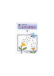 음악이론박사 9(앞서가는)
