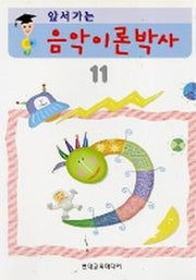 음악이론박사 11(앞서가는)