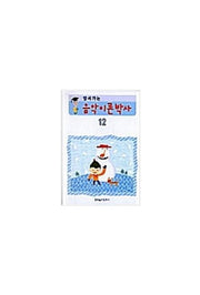 음악이론박사 12(앞서가는)
