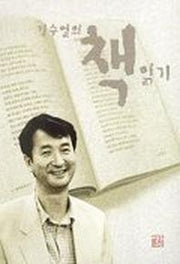 책 읽기