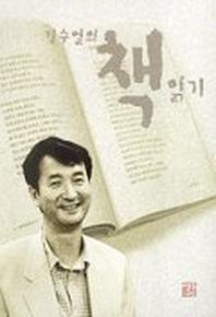 책 읽기
