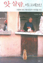 앗 살람 마그레브