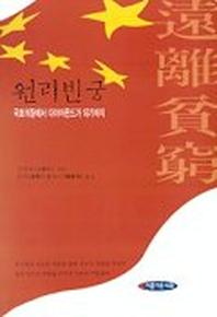 원리빈궁