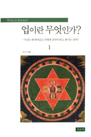 업이란 무엇인가? 1