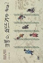 코뿔소 쇠뜨기가 뭐야