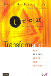 T 라이프(양장본 HardCover)