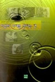 이성의 시대를 산다는 것