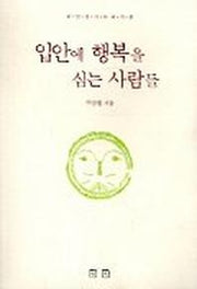 입안에 행복을 심는 사람들