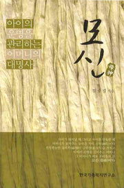 모신(6판)