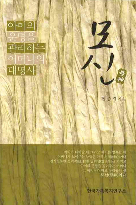 모신(6판)