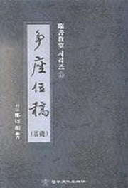 쟁좌위고(기초:임서 시리즈 15)