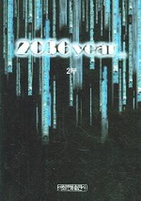 2036 YEAR (2부)
