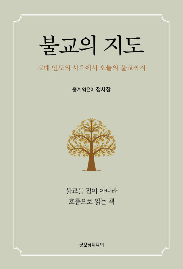 불교의 지도