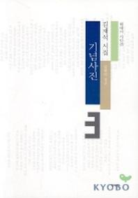 기념사진
