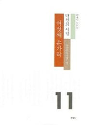 여섯째 손가락