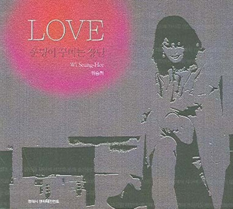 LOVE 운명이 꾸미는 장난(CD:1)