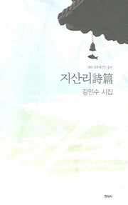 지산리시편