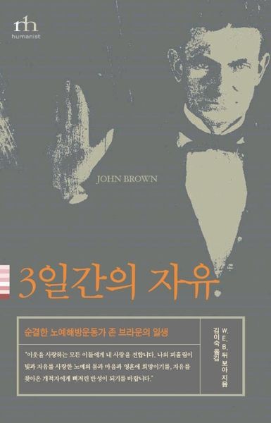 3일간의 자유