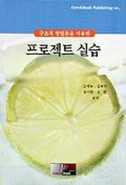 프로젝트 실습