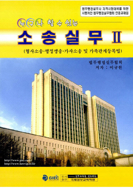 소송실무 2(누구나 할 수 있는)