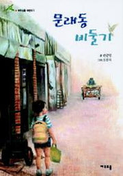 문래동 비둘기