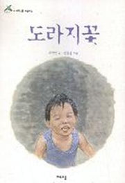 도라지꽃