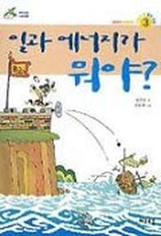 일과 에너지가 뭐야