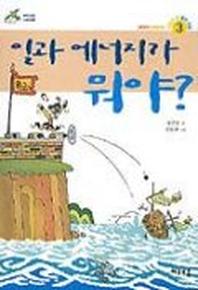 일과 에너지가 뭐야
