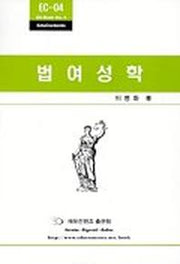 법여성학