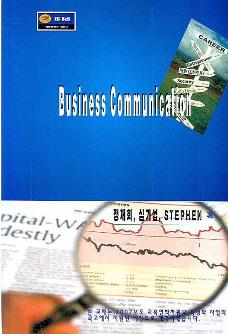 BUSINESS COMMUNICATION