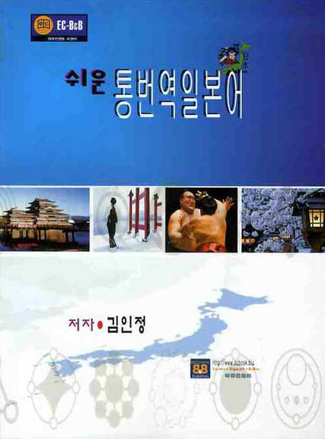 통번역일본어(쉬운)