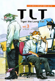 TLT(TIGER The LONG TAIL) VOL 3