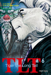 TLT(TIGER The LONG TAIL) VOL 6