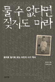 물 수 없다면 짖지도 마라(반양장)