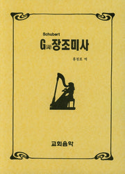 G(사)장조미사