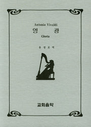 영광