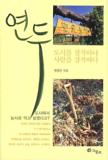 연두