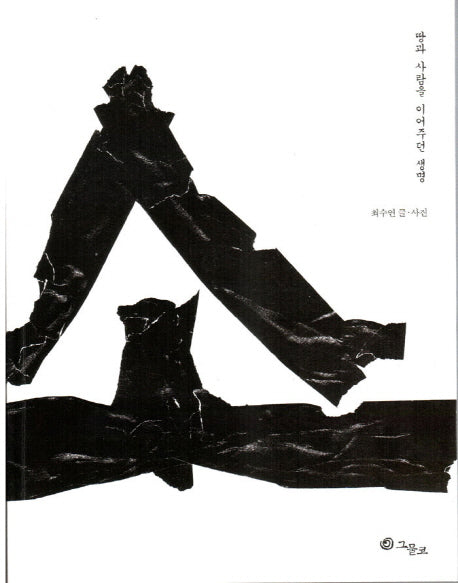 소