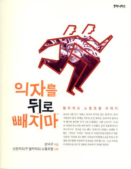 의자를 뒤로 빼지 마