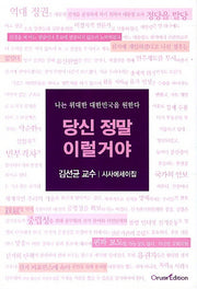 당신 정말 이럴거야