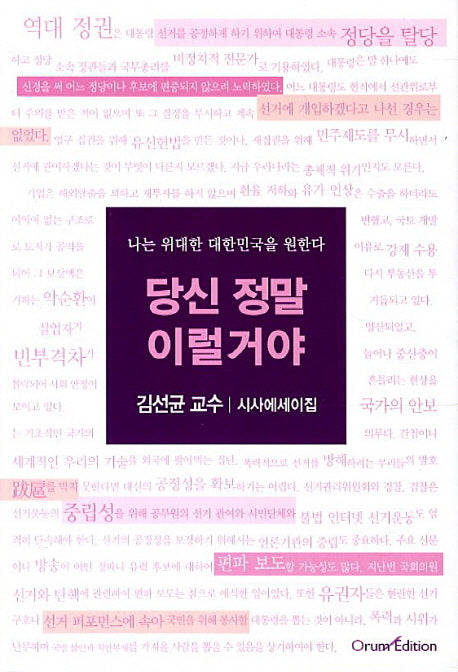 당신 정말 이럴거야