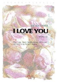 I LOVE YOU