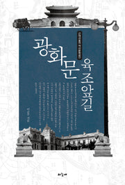 광화문 육조앞길