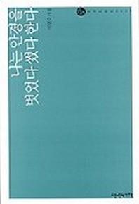 나는 안경을 벗었다 썼다 한다