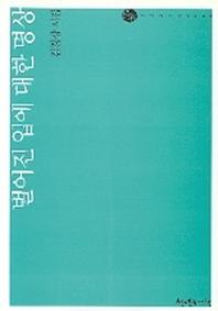 벌어진 입에 대한 명상