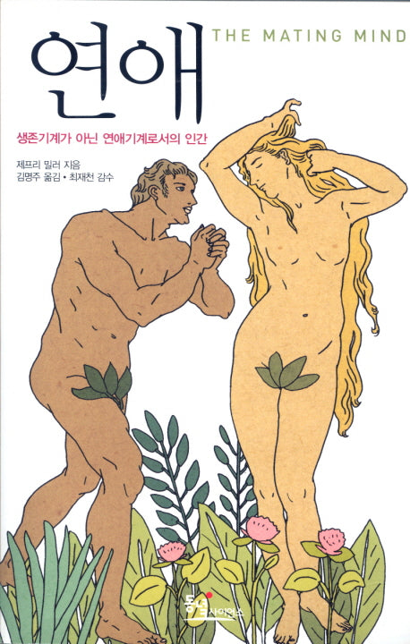 연애