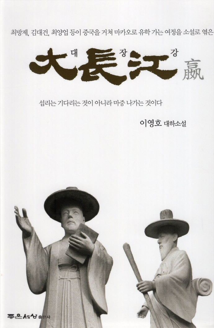 대장강