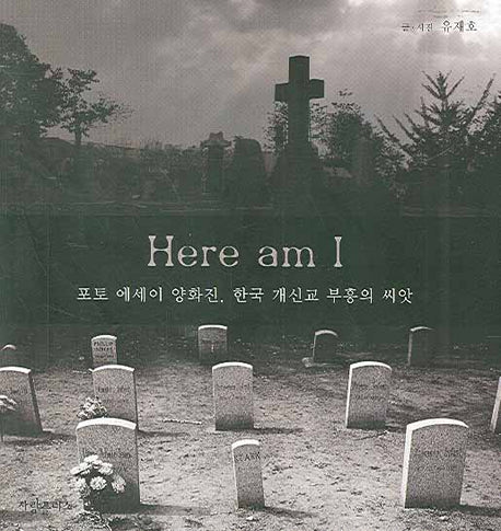 HERE AM I