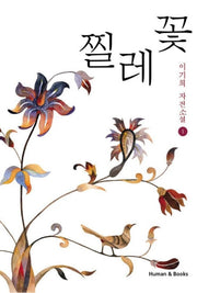 찔레꽃 1