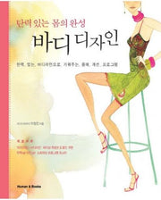 바디디자인